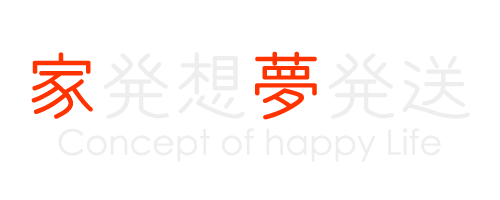 家発想夢発送 -Concept of happy house-