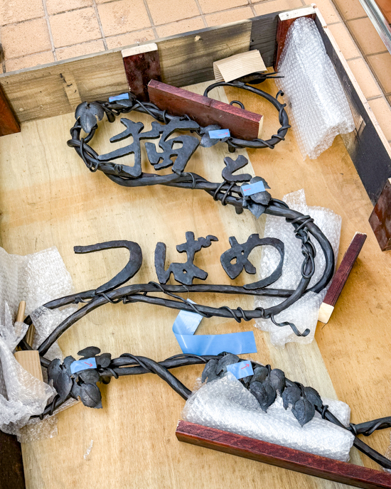 喫茶猫とつばめアイアン看板